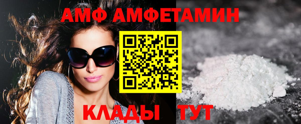 АМФЕТАМИН 98% Качканар