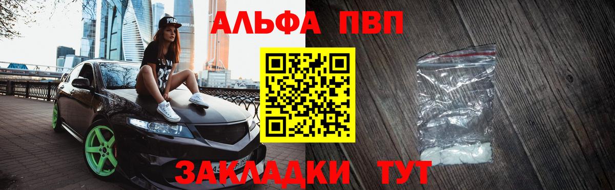 Качканар  A-PVP мука  Alfa_PVP Crystall  Вход с VPN  А ПВП СК 