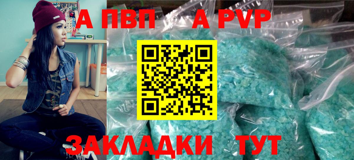 Alpha-PVP VHQ Качканар