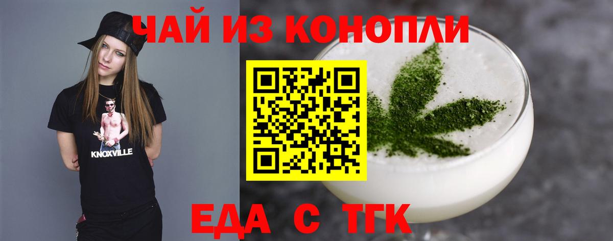 Cannafood марихуана Качканар