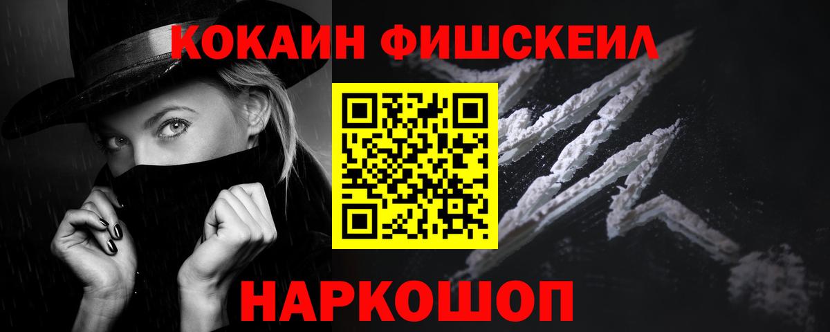 COCAIN Columbia  Кокаин FishScale  Вход с VPN  Качканар 