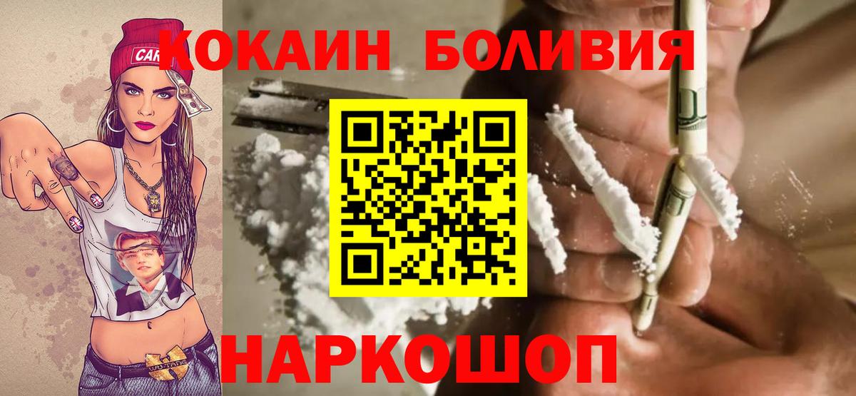 КОКАИН Колумбийский Качканар