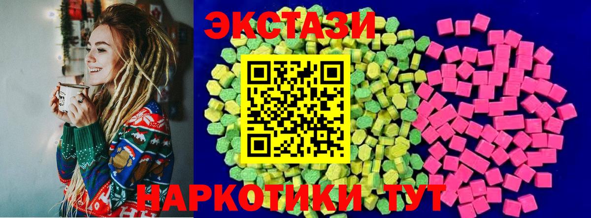 Ecstasy  Вход с VPN  ЭКСТАЗИ VHQ  Качканар  Ecstasy 300 mg 