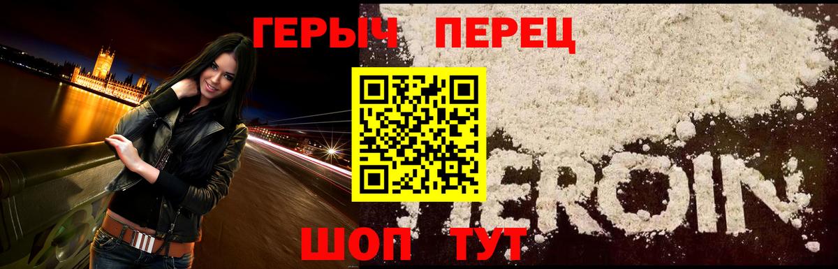 Героин герыч Качканар