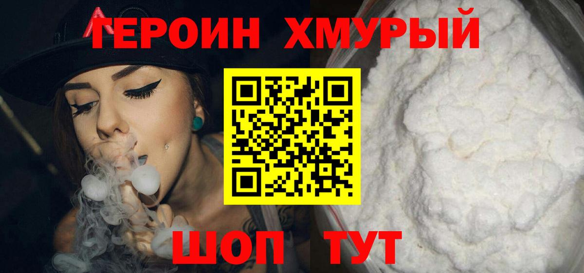 Качканар  Героин Heroin  Вход с VPN 