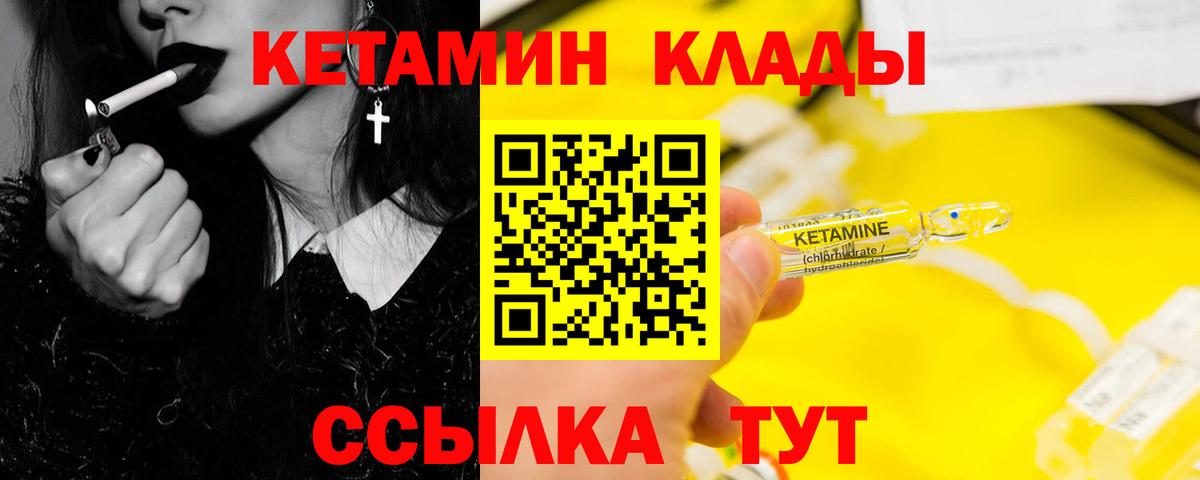Качканар  мега рабочий сайт  Вход с VPN  Кетамин ketamine 