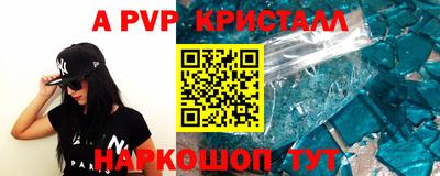 apvp Беслан
