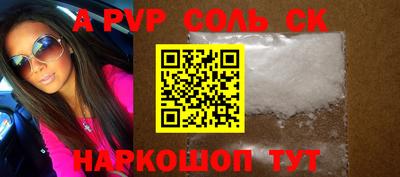 apvp Беслан