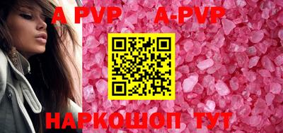 apvp Беслан