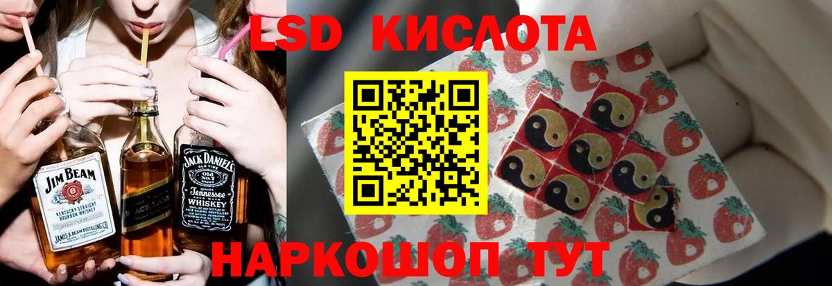 LSD-25 экстази кислота Качканар