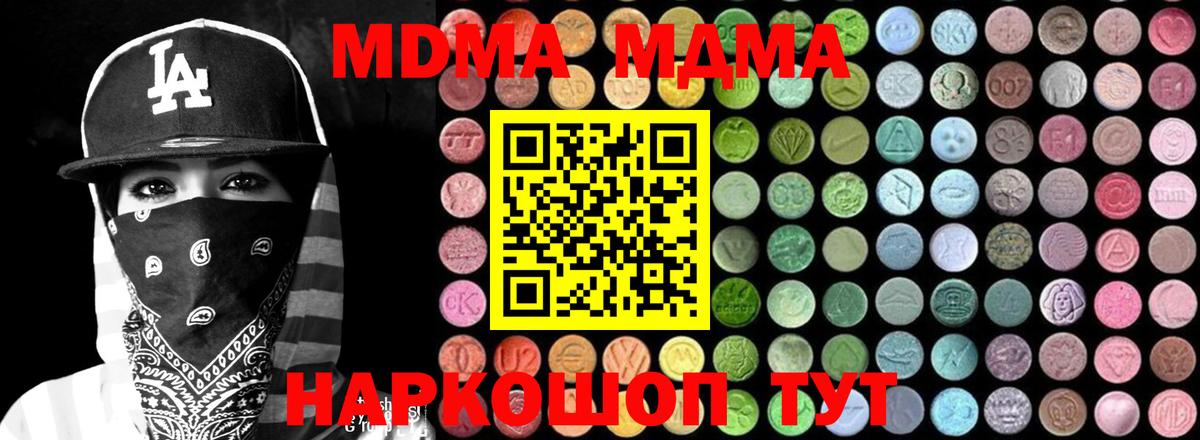 МДМА VHQ Качканар