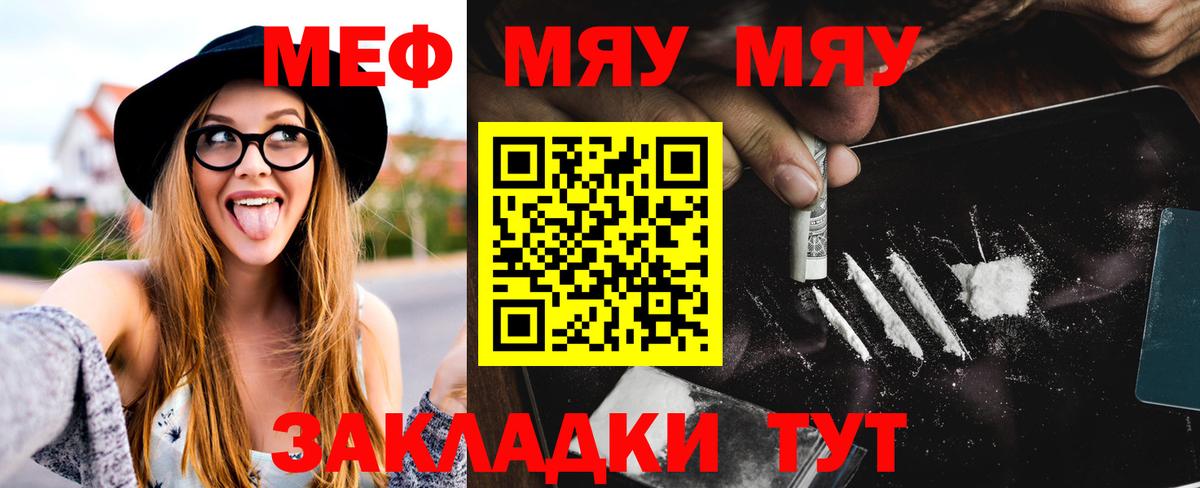 Меф мука Качканар