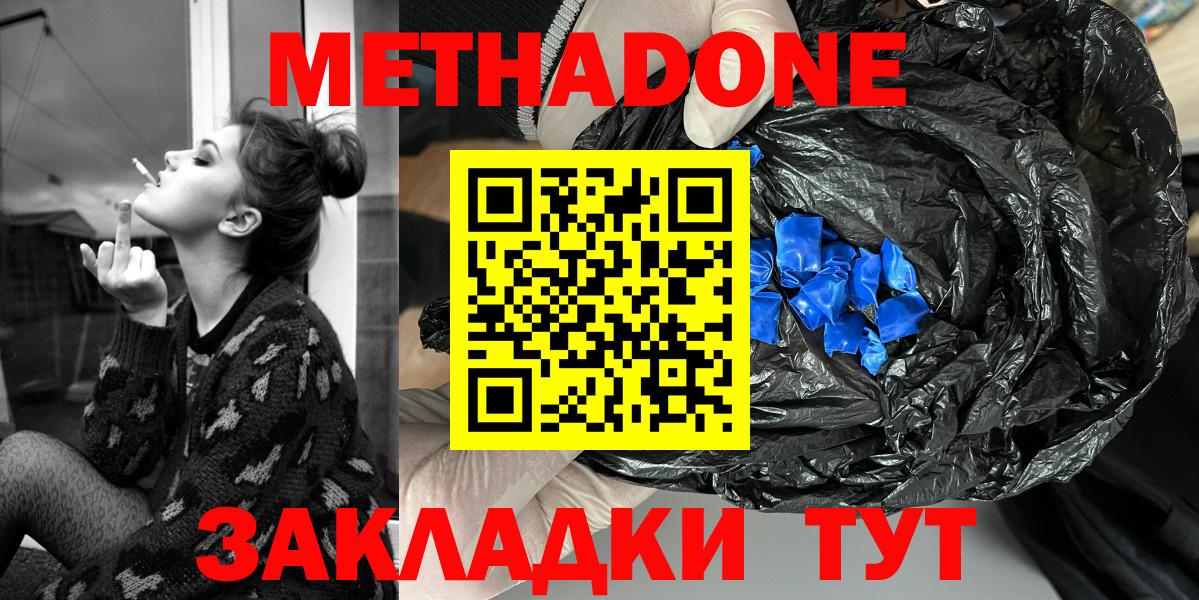 МЕТАДОН кристалл Качканар