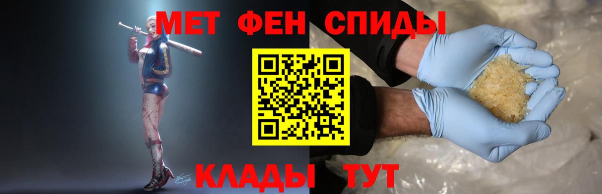 МЕТАМФЕТАМИН винт Качканар