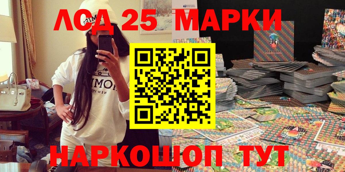 Марки 25I-NBOMe 1500мкг  Наркотические марки  Качканар  Марки 25I-NBOMe 1500мкг  Вход с VPN 