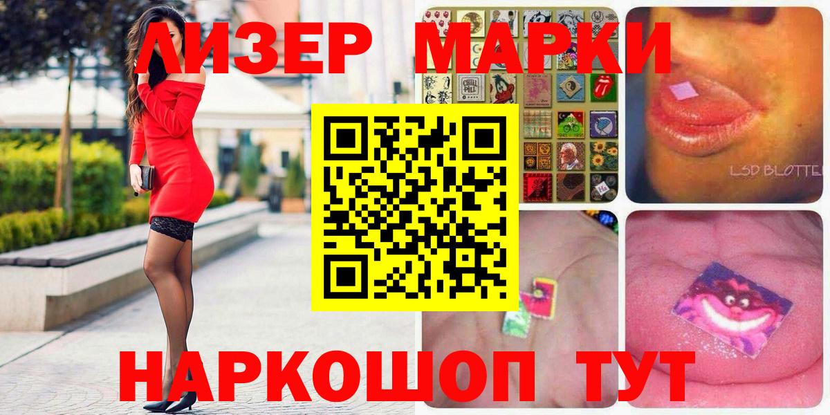 Марки NBOMe 1,8мг Качканар