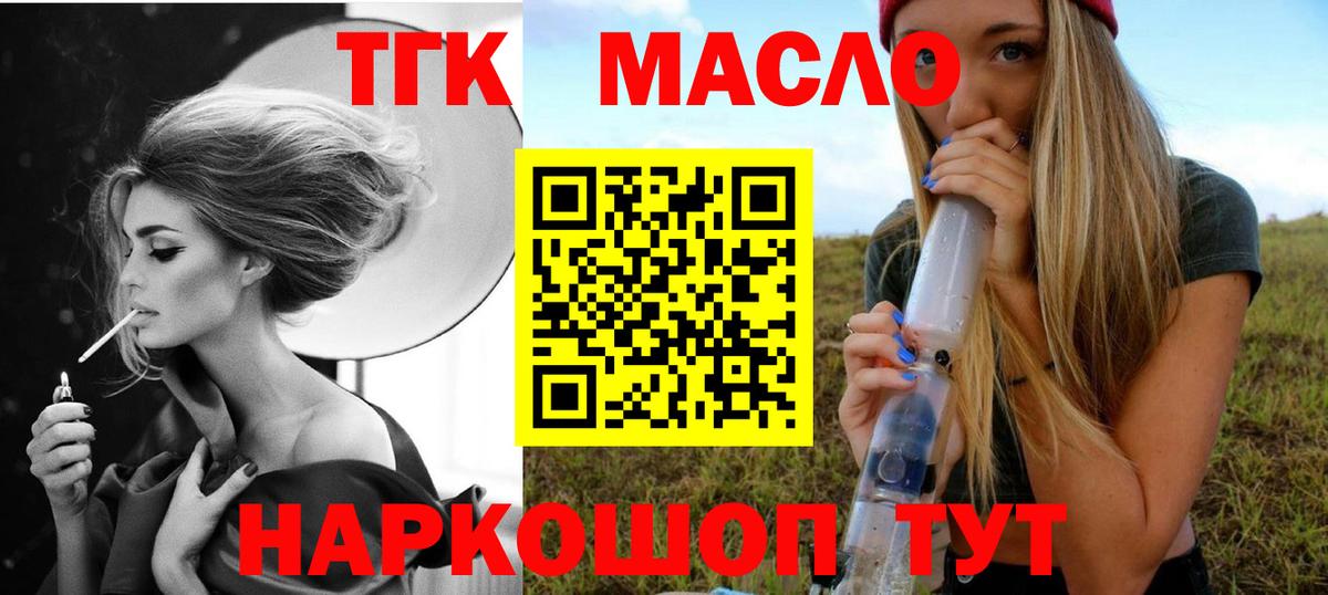 Дистиллят ТГК THC oil  ТГК вейп  Качканар  Вход с VPN 