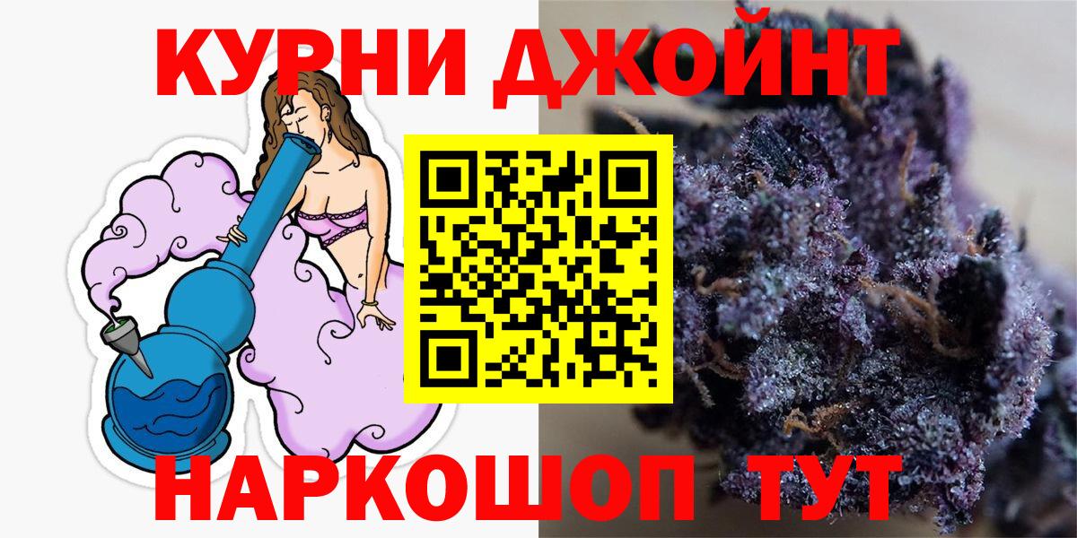 МАРИХУАНА планчик Качканар